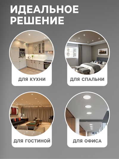 Светильник встраиваемый «Даунлайт», светодиодный, 9 Вт, 6500K, 855 Лм, 220 В, 119×26 мм, круглый, белый