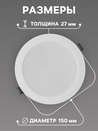 Светильник встраиваемый «Даунлайт», светодиодный, 12 Вт, 6500K, 1140 Лм, 220 В, 150×27 мм, круглый, белый - Фото 2