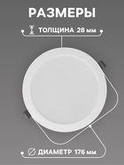 Светильник встраиваемый «Даунлайт», светодиодный, 18 Вт, 6500K, 1710 Лм, 220 В, 176×28 мм, круглый, белый - Фото 2