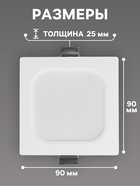 Светильник встраиваемый «Даунлайт», светодиодный, 5 Вт, 4000K, 475 Лм, 220 В, 90×25 мм, квадратный, белый - Фото 2