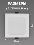 Светильник встраиваемый «Даунлайт», светодиодный, 9 Вт, 6500K, 855 Лм, 220 В, 119×26 мм, квадратный, белый - Фото 2