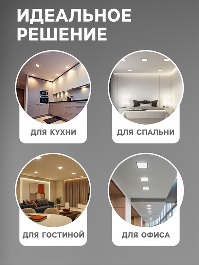 Светильник встраиваемый «Даунлайт», светодиодный, 9 Вт, 6500K, 855 Лм, 220 В, 119×26 мм, квадратный, белый
