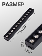 Трековый светильник FTL-003, серия Flat, 12 Вт, 48 В, 4000К, IP20, 260 мм, чёрный, свечение нейтральное белое - Фото 2