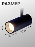 Трековый светильник FTL-007, серия Flat, 10 Вт, 48 В, 3000К, IP20, чёрный, свечение тёплое белое - Фото 2