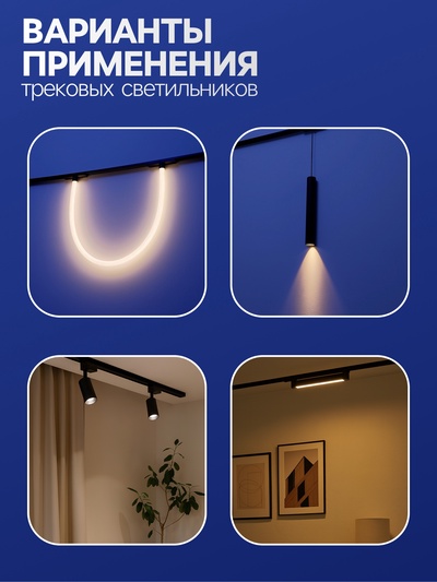 Трековый светильник FTL-009, серия Flat, 18 Вт, 48 В, 4000К, IP20, 1000 мм, чёрный, свечение нейтральное белое