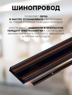 Шинопровод трековый магнитный, серия Flat, однофазный, открытый монтаж, 2 м, чёрный - Фото 2