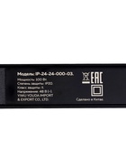 Блок питания для трековой системы, серия Flat, 100 Вт, 48 В, IP20, чёрный - Фото 8