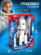 Игровой набор 5в1 «Ракета», свет, звук, дым, с проектором и фигурками - Фото 8