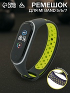 Ремешок для фитнес-браслета Mi Band 5/6/7 Luazon, с перфорацией, чёрный, зелёный - Фото 1
