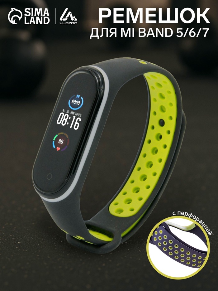 Ремешок для фитнес-браслета Mi Band 5/6/7 Luazon, с перфорацией, чёрный, зелёный - Фото 1