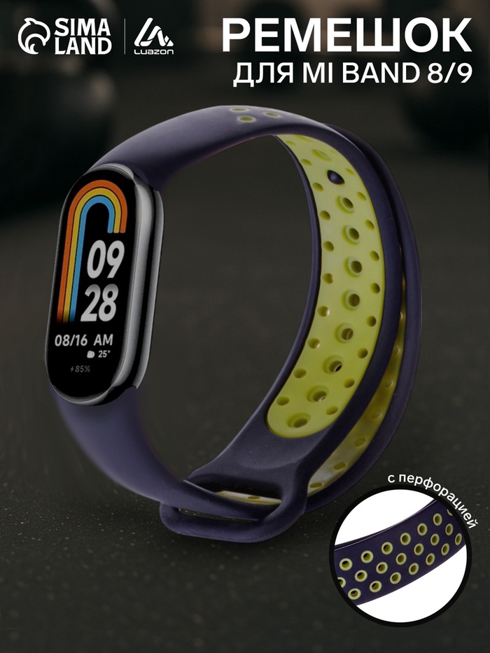 Ремешок для фитнес-браслета Mi Band 8/9 Luazon, с перфорацией, чёрный, зелёный - Фото 1