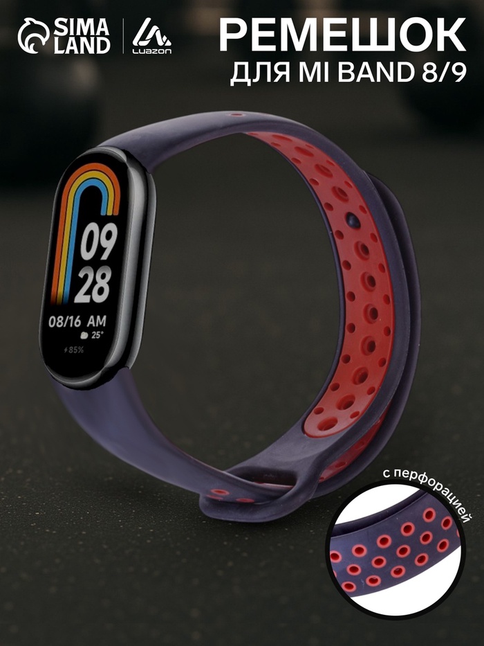 Ремешок Luazon для фитнес-браслета Mi Band 8/9, с перфорацией, чёрно-красный - Фото 1