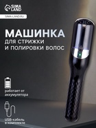 Машинка для стрижки и полировки волос LTRI-19, 3 Вт, от АКБ, чёрная - Фото 1