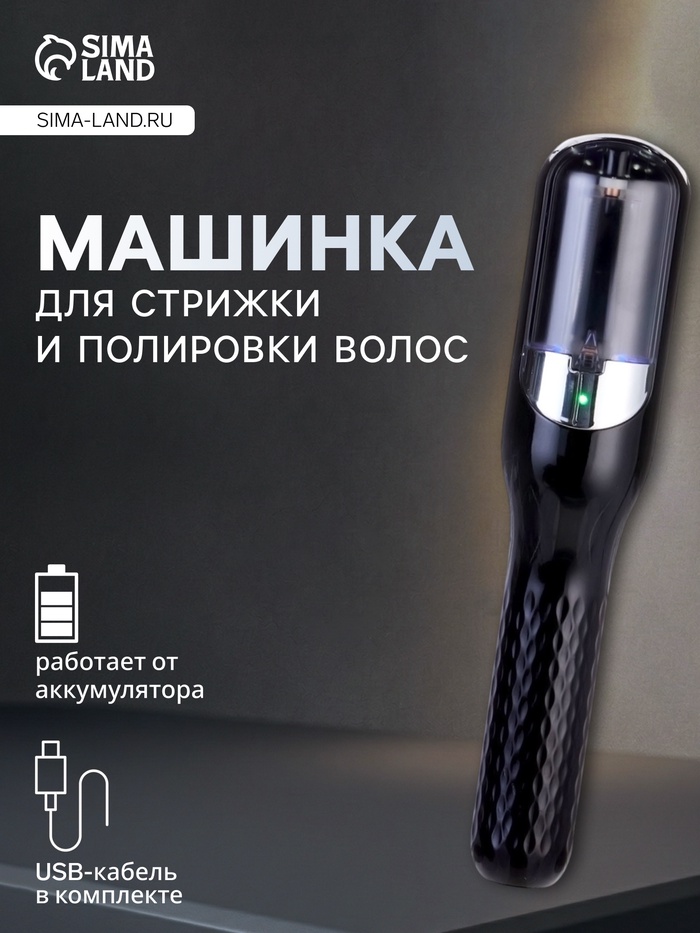 Машинка для стрижки и полировки волос LTRI-19, 3 Вт, от АКБ, чёрная - Фото 1