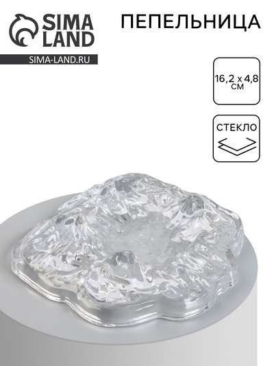 Пепельница для дома «Горы», прозрачная, 16.2×4.8 см