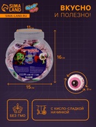 Мармелад глаза с начинкой, 10 г - Фото 2