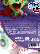 Мармелад глаза с начинкой, 10 г - Фото 4