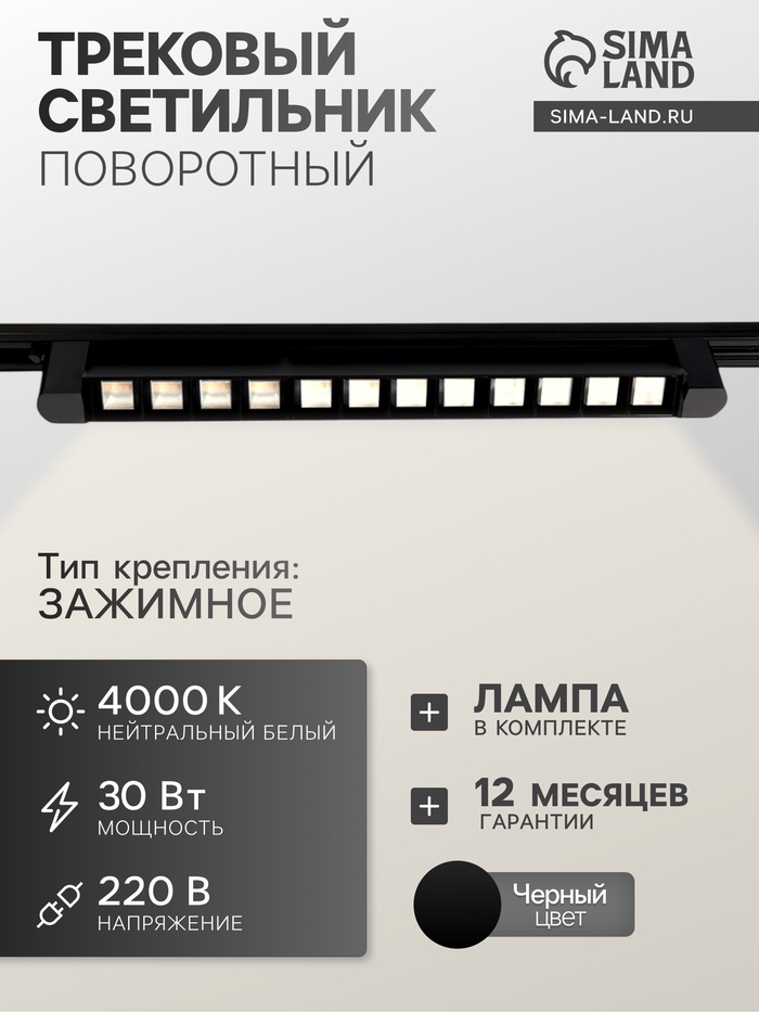 Трековый светильник линейный, поворотный, 30 Вт, 2700 Лм, 4000К, IP20, чёрный, свечение нейтральное белое - Фото 1