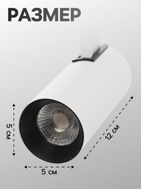 Трековый светильник Luazon lighting LTL-070, 10 Вт, 850 Лм, 3000К, белый, свечение тёплое белое