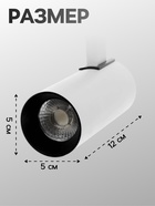 Трековый светильник Luazon lighting LTL-072, 10 Вт, 850 Лм, 6500К, белый, свечение холодное белое - Фото 2