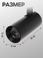 Трековый светильник Luazon lighting LTL-072, 10 Вт, 850 Лм, 6500К, чёрный, свечение холодное белое - Фото 2