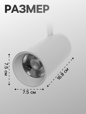 Трековый светильник Luazon lighting LTL-073, 40 Вт, 3400 Лм, 4000К, белый, свечение нейтральное белое