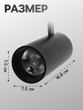 Трековый светильник Luazon lighting LTL-073, 40 Вт, 3400 Лм, 4000К, чёрный, свечение нейтральное белое