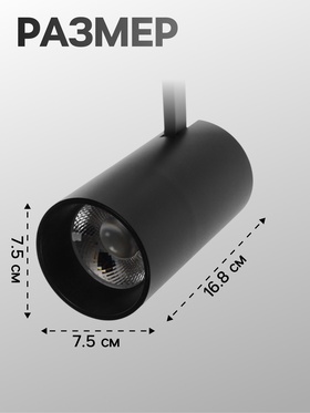 Трековый светильник Luazon lighting LTL-074, 40 Вт, 3400 Лм, 6500К, чёрный, свечение холодное белое