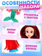 Куклы «Маленькие принцессы», набор 6 шт., 13 см - Фото 5