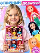 Куклы «Маленькие принцессы», набор 6 шт., 13 см - Фото 6