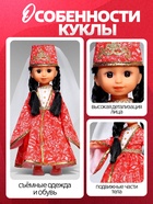 Кукла классическая «Любимая горянка» - Фото 3