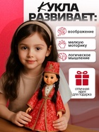 Кукла классическая «Любимая горянка» - Фото 5