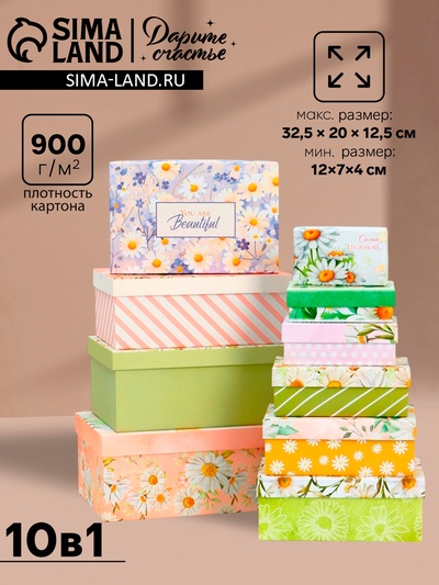 Набор подарочных коробок 10 в 1 «Самой нежной», 32.5×20×12.5 - 12×7×4 см