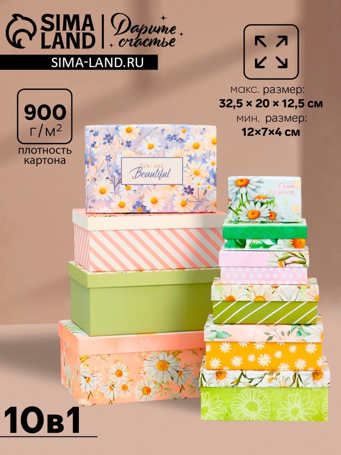 Набор подарочных коробок 10 в 1 «Самой нежной», 32.5×20×12.5 - 12×7×4 см - Фото 1