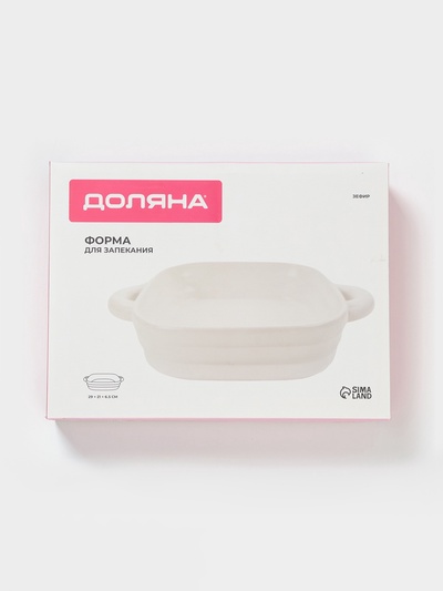 Форма для запекания Доляна «Зефир», 1.5 л, 21×21 см, квадратная, керамика, белая
