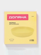 Форма для запекания Доляна «Зефир», 1 л, d=23 см, круглая, керамика, жёлтая - Фото 7