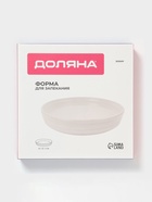 Форма для запекания Доляна «Зефир», 1 л, d=23 см, круглая, керамика, белая - Фото 7