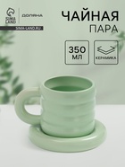 Чайная пара Доляна «Зефир», 350 мл, керамика, зелёная - Фото 1