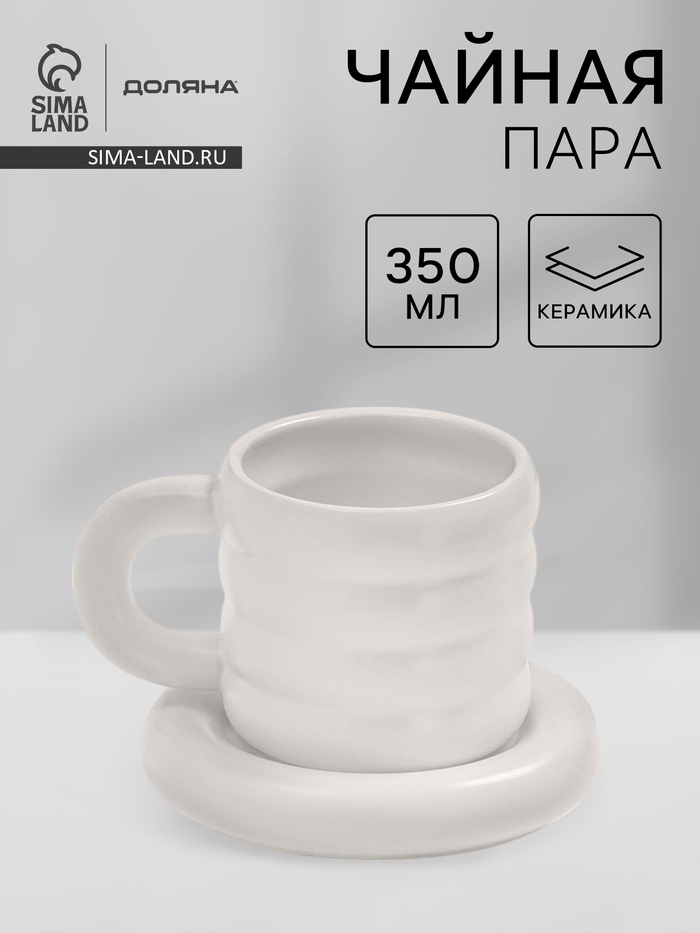 Чайная пара Доляна «Зефир», 350 мл, керамика, белая - Фото 1