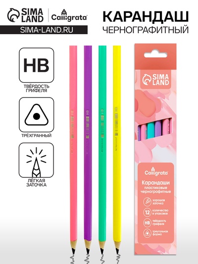 Карандаш чернографитный, Calligrata Pastel, заточенный, пластик, трёхгранный, МИКС