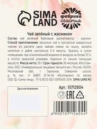 Чай подарочный «8 марта», 20 г (комплект 2 шт) - фото 31461033