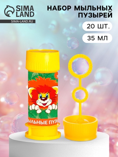 Мыльные пузыри, 20 штук Союзмультфильм, 35 мл