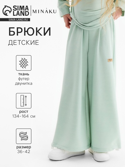 Брюки детские MINAKU, оливковые, рост 140 см