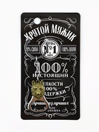 Брелок для ключей открывашка «Крутой мужик», 7 х 3 см 10620466 - фото 14204813