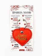 Брелок для ключей кожзам женский «Лучшая мама», 6,1 х 9 см - фото 31461192