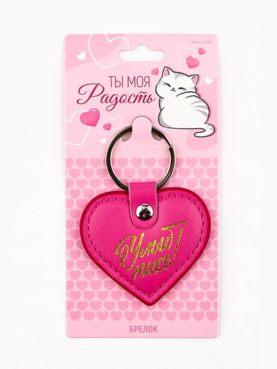Брелок для ключей кожзам женский «Улыбнись», 6.1×9 см