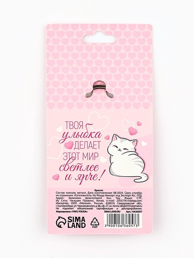 Брелок для ключей кожзам женский «Улыбнись», 6.1×9 см