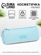 Косметичка - пенал на молнии школьная, мятная - Фото 1