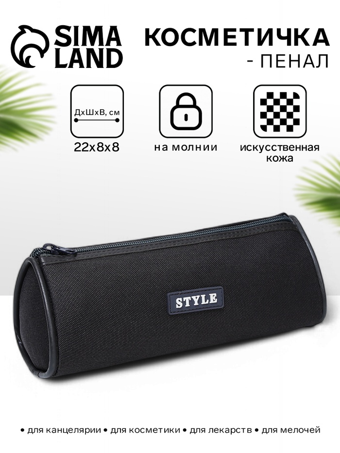 Косметичка-пенал на молнии школьная, серая - Фото 1