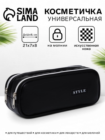 Косметичка - пенал на молнии с двумя отделами, чёрная